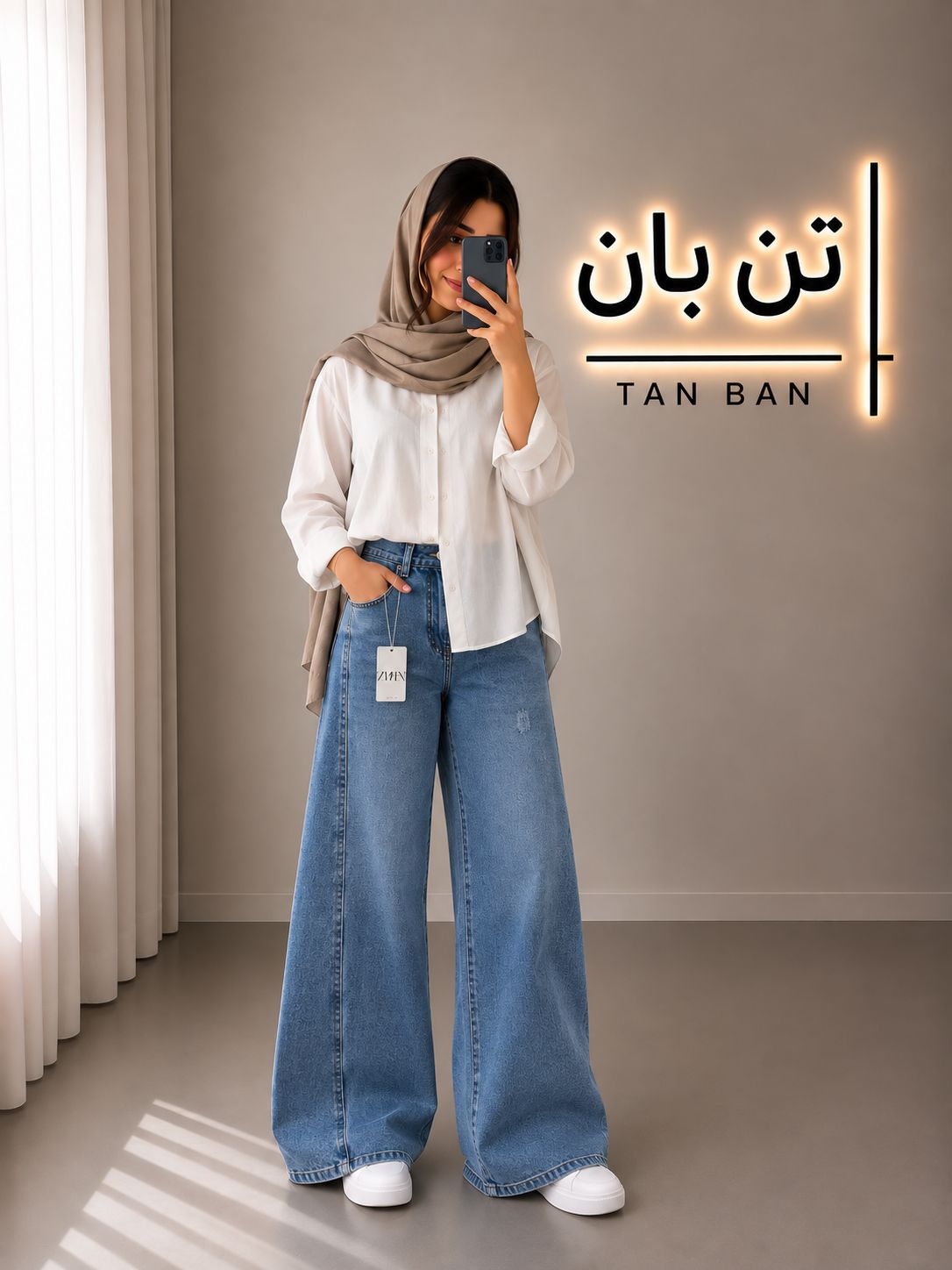 شافل پارچه لی یا جین